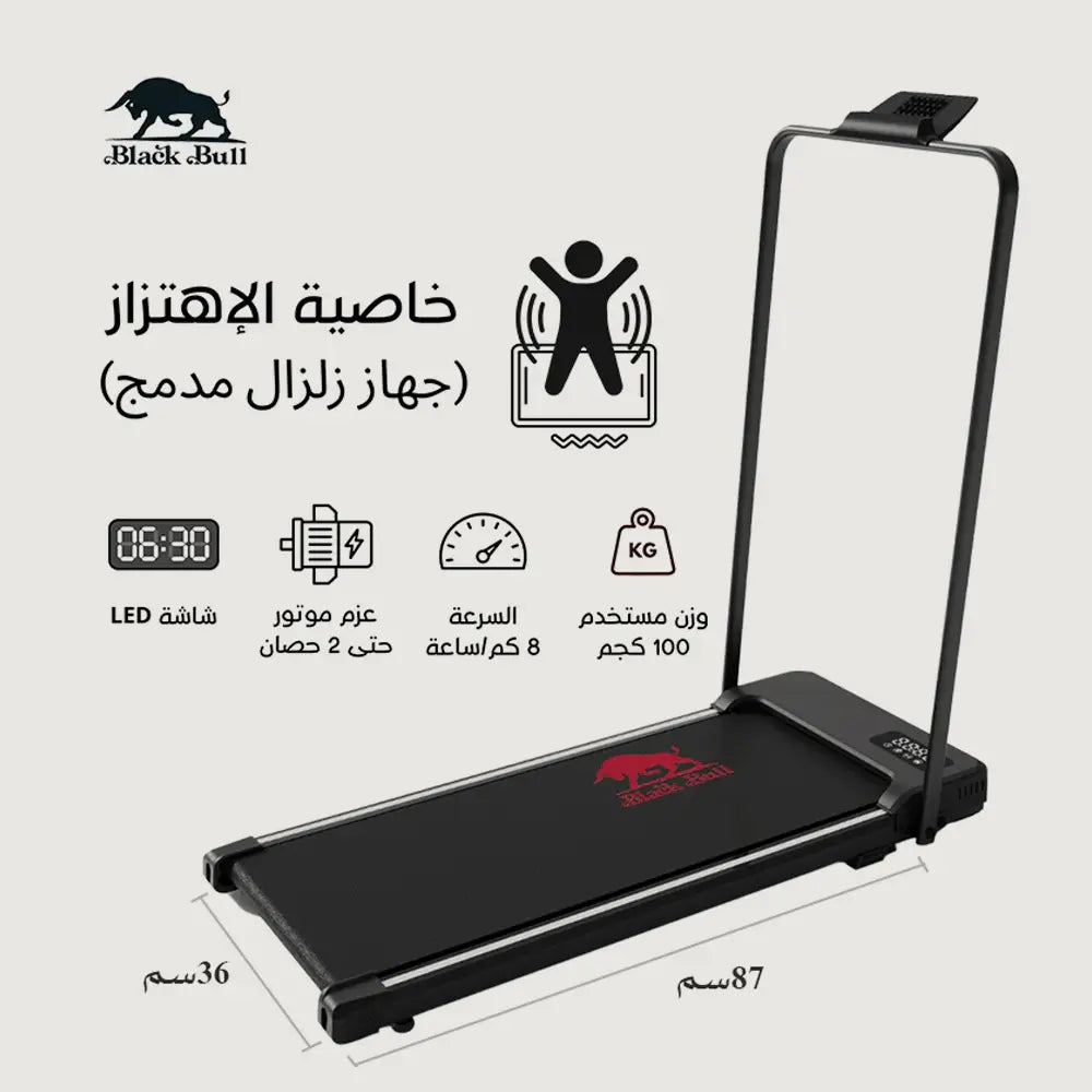 Black Bull Treadmill with Vibration
